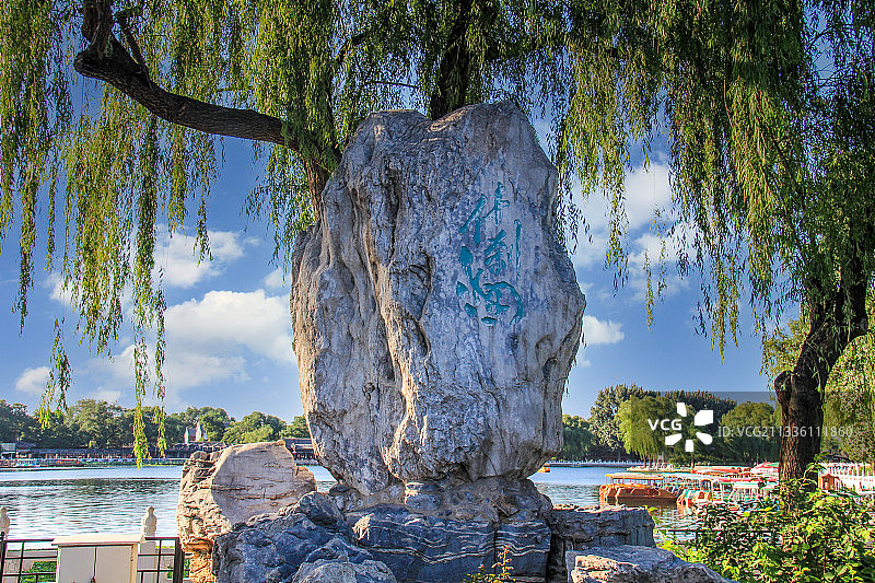 北京什刹海石碑图片素材