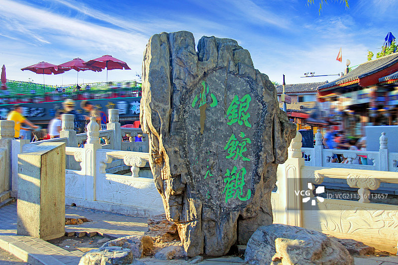 北京什刹海“银锭观山”石碑图片素材