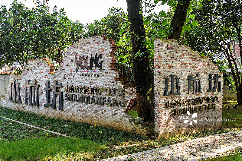 《常熟市山前坊文旅创意产业街区》图片素材