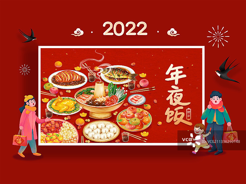除夕回家吃年夜饭插画海报图片素材