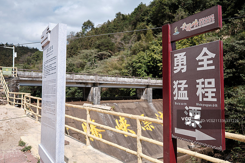 黄腾峡漂流图片素材