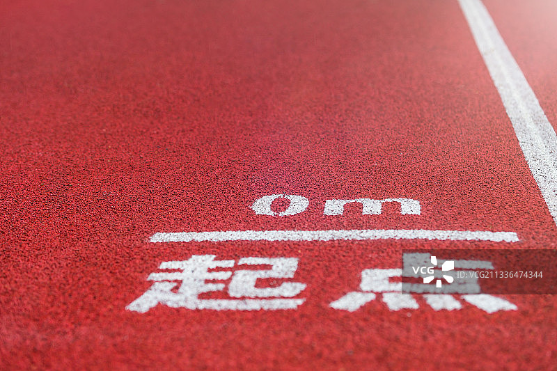 红色跑道上的起点标志。图片素材