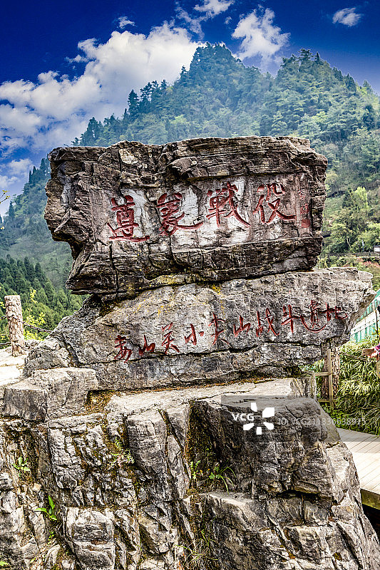 贵州省遵义市娄山关遵义战役·娄山关小尖山战斗遗址图片素材