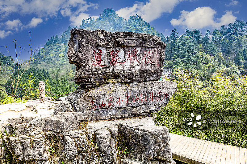 贵州省遵义市娄山关遵义战役·娄山关小尖山战斗遗址图片素材