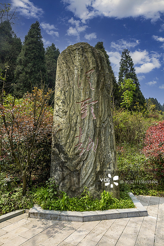 贵州省遵义市娄山关景区百仗梯“从头越”石碑图片素材