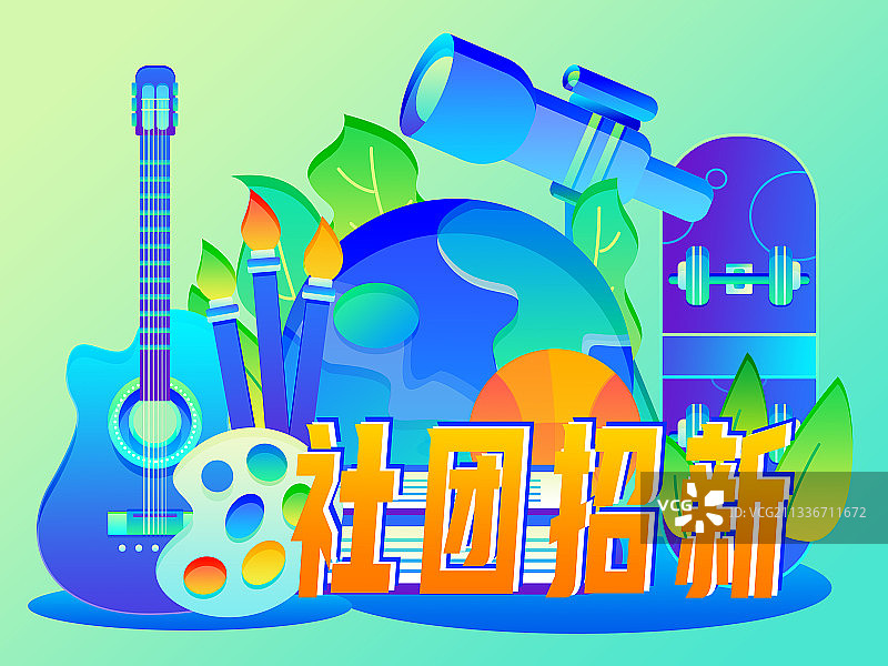 大学社团招新插画图片素材