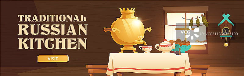 带茶炊的传统俄罗斯厨房banner图片素材