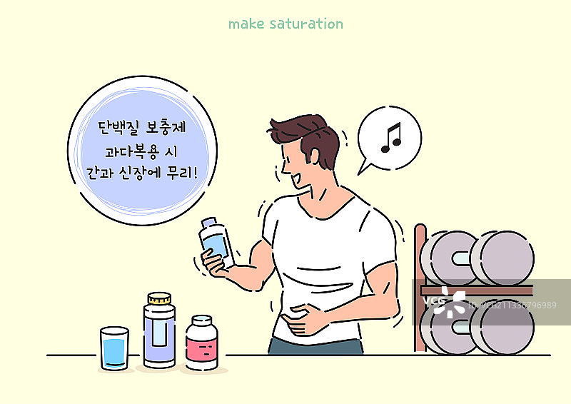 营养补剂、健康生活、蛋白质、蛋白饮料、运动图片素材