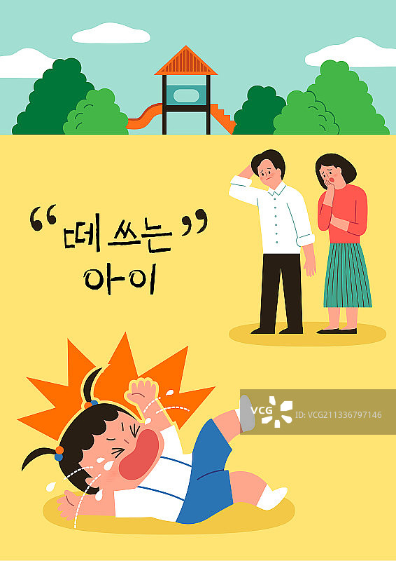 儿童、宝宝、父母、教育、育儿、妈妈、爸爸、家庭、哭泣图片素材