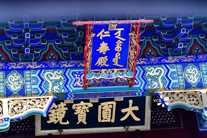 北京市，颐和园，仁寿殿建筑风光图片素材