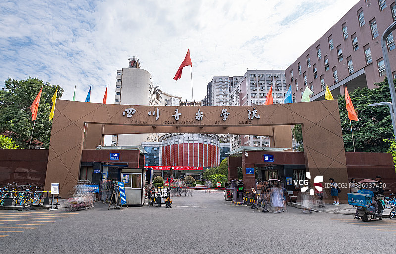 四川音乐学院图片素材