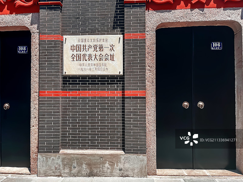 一大会址图片素材