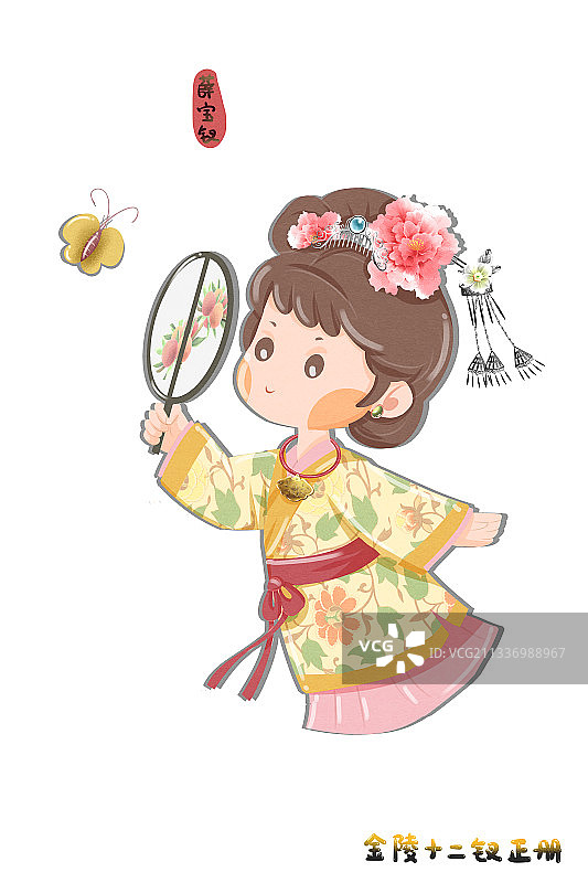红楼梦金陵十二钗正册薛宝钗扑蝶插画元素图片素材