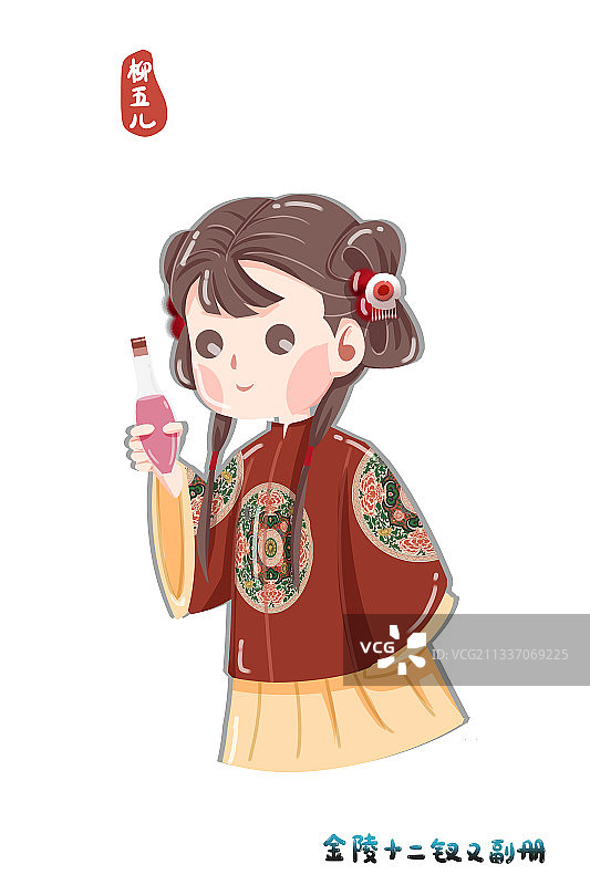 红楼梦金陵十二钗又副册柳五儿拿着玫瑰露插画元素图片素材