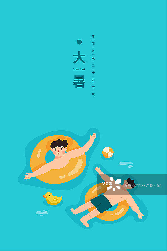 夏季男孩游泳二十四节气系列大暑手绘插画图片素材