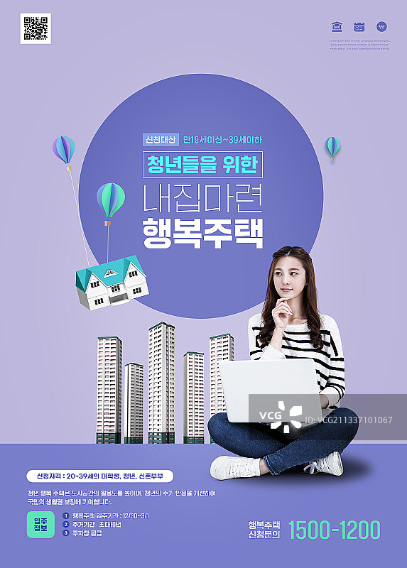 韩国青年住房福利宣传海报图片素材