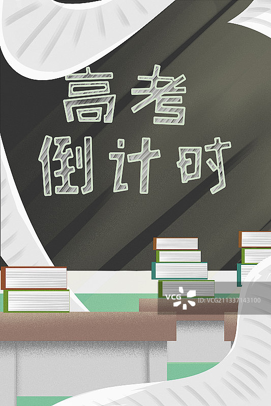 高考倒记时插画背景图片素材