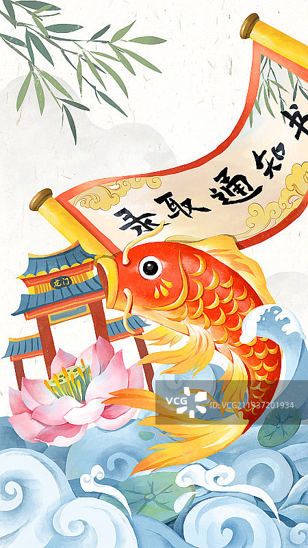 录取通知书金榜题名时图片素材