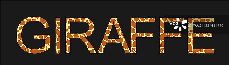 长颈鹿的皮毛纹理图片素材