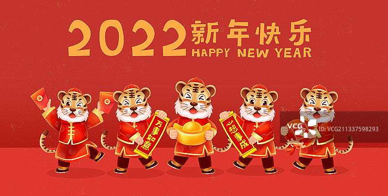 虎年新年春节海报图片素材