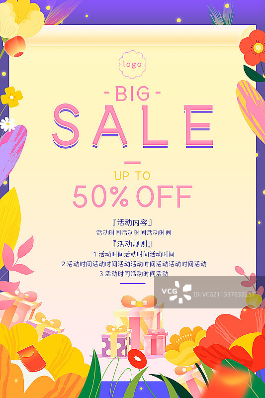花海礼物纸电商促销分层海报背景竖图图片素材