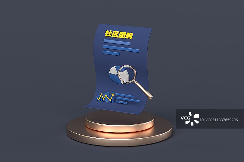 关注社区团购概念插图图片素材