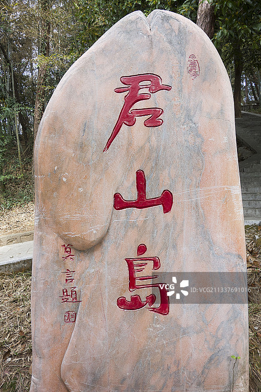 湖北岳阳洞庭湖君山岛图片素材