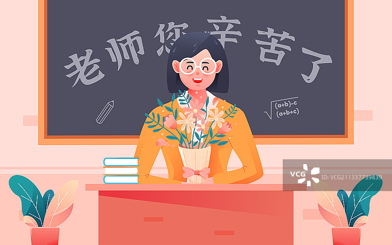 教师节海报在线教育培训课堂学习背景插画图片素材