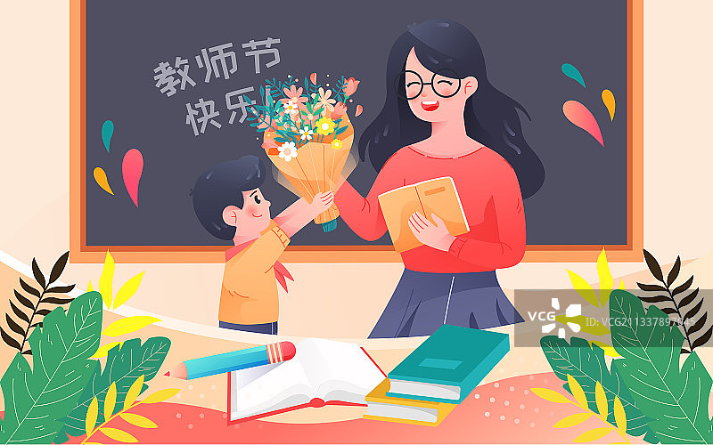 教师节海报在线教育培训课堂学习背景插画图片素材
