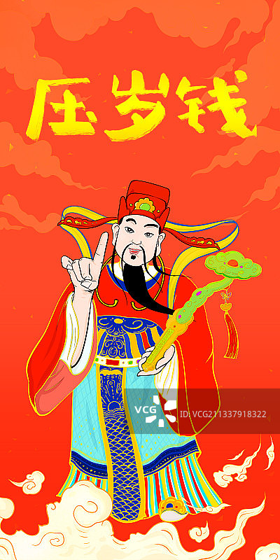 财神爷发压岁钱2022虎年过年春节年俗传统文化人物插图图片素材