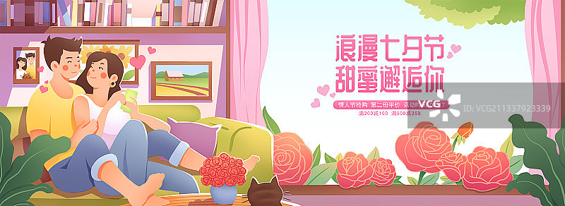 七夕情人节banner模板图片素材