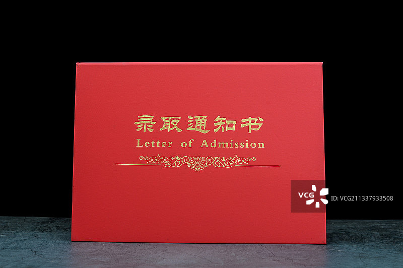 录取通知书图片素材