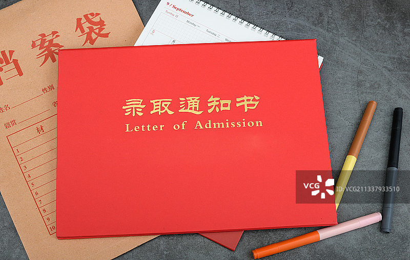 录取通知书图片素材