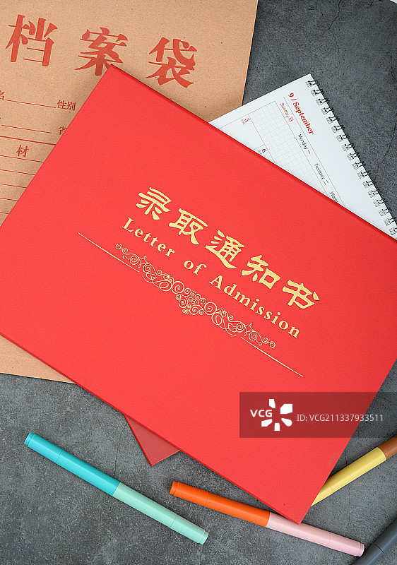 录取通知书图片素材