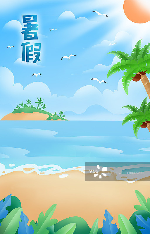 夏天暑假沙滩户外假日海报模板图片素材