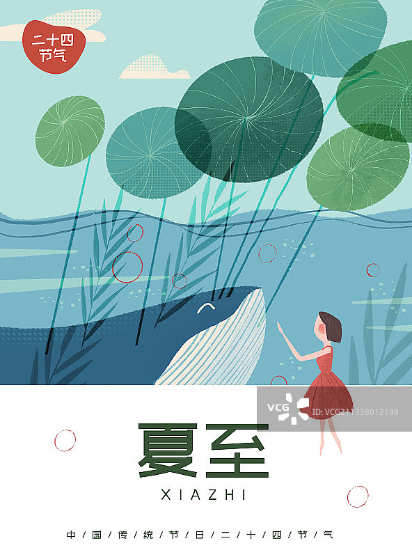 二十四节气-夏至-张贴海报模板图片素材