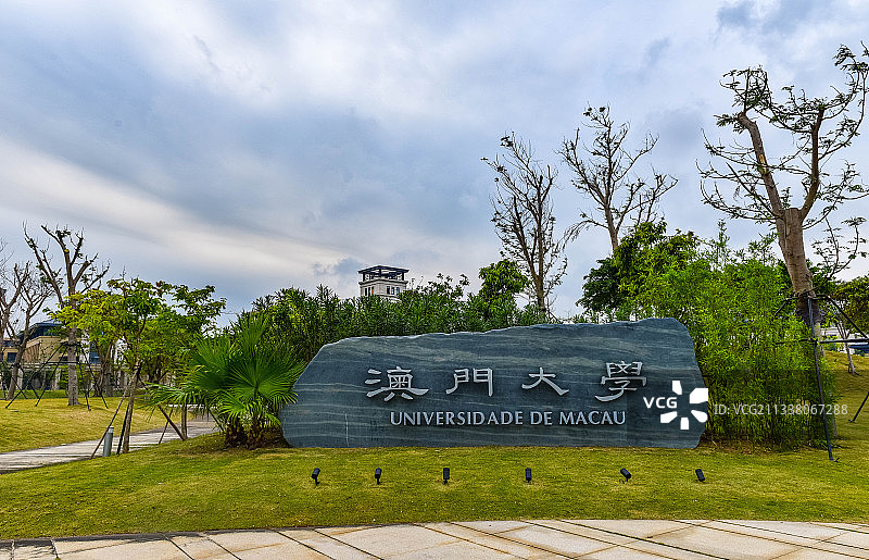 澳门大学图片素材