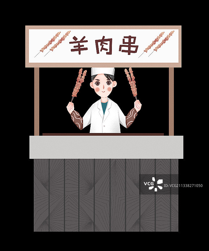 新疆羊肉串插画元素图片素材