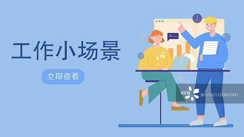 互联网工作场景矢量插画图片素材