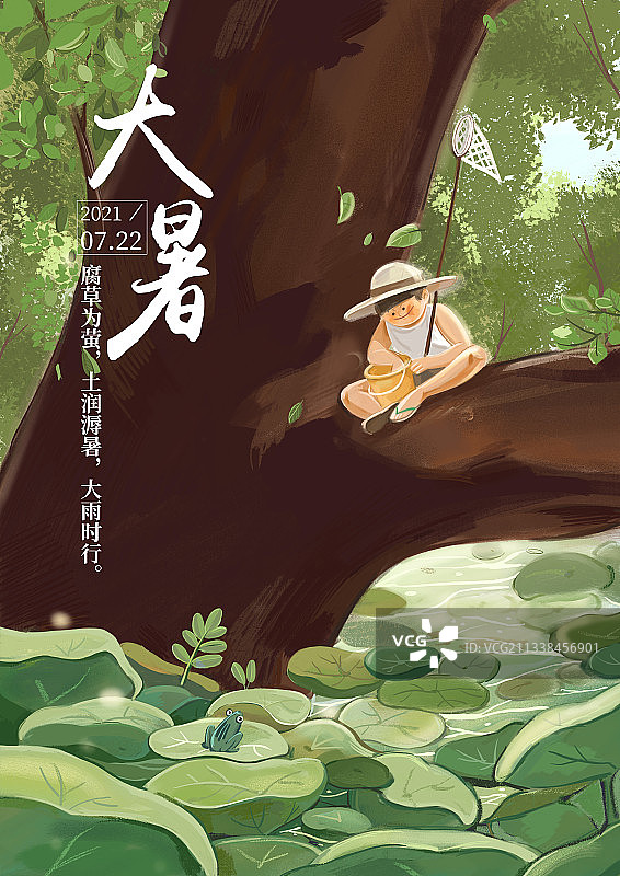 夏日2图片素材