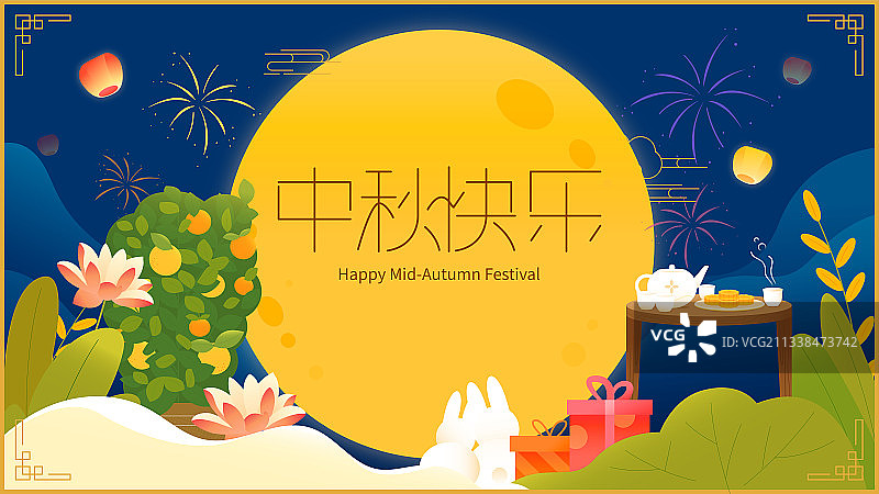 中秋节情侣兔子赏月月饼孔明灯矢量插画海报背景横图图片素材