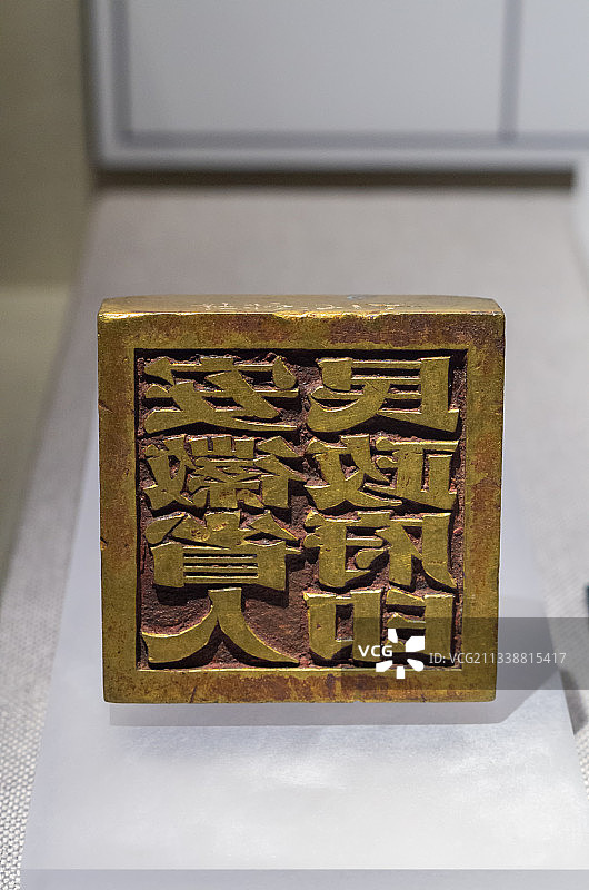 解放初期安徽省人民政府铜印，安徽省博物馆藏图片素材