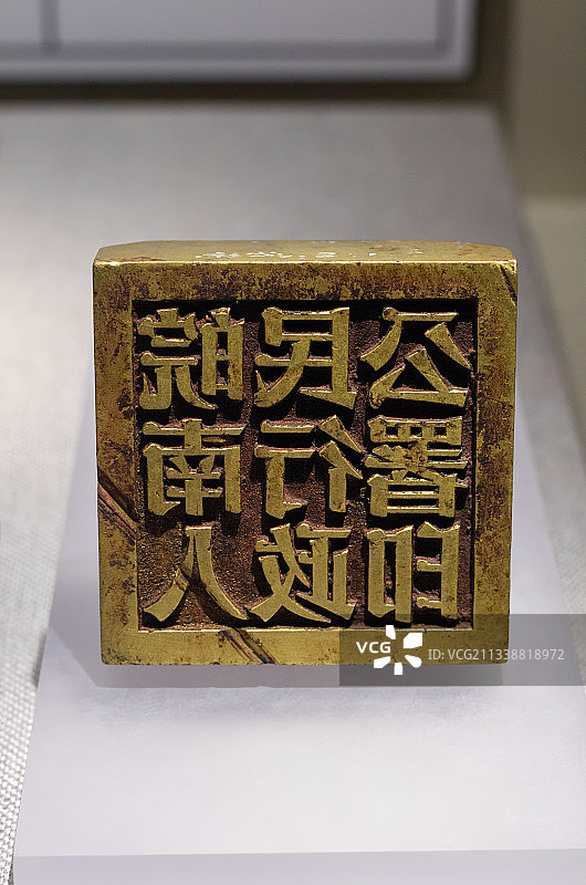 解放初期皖南人民行政公署铜印，安徽省博物馆藏图片素材