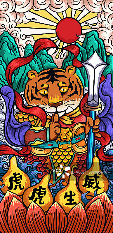 2022新年国潮风老虎神兽吉祥新春除夕贺卡贴纸展示宣传插画图片素材