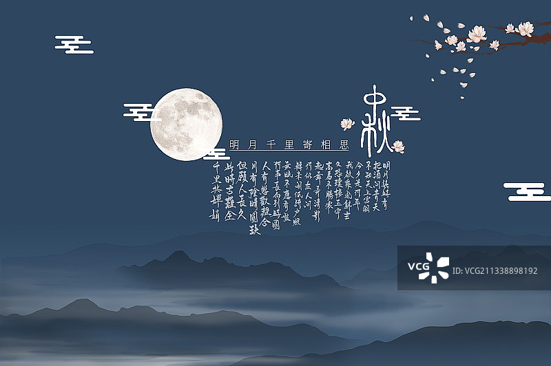 中秋佳节快乐图片素材