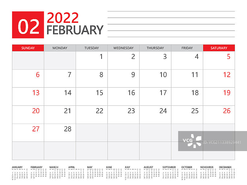 2022年2月年度日历计划表2022图片素材