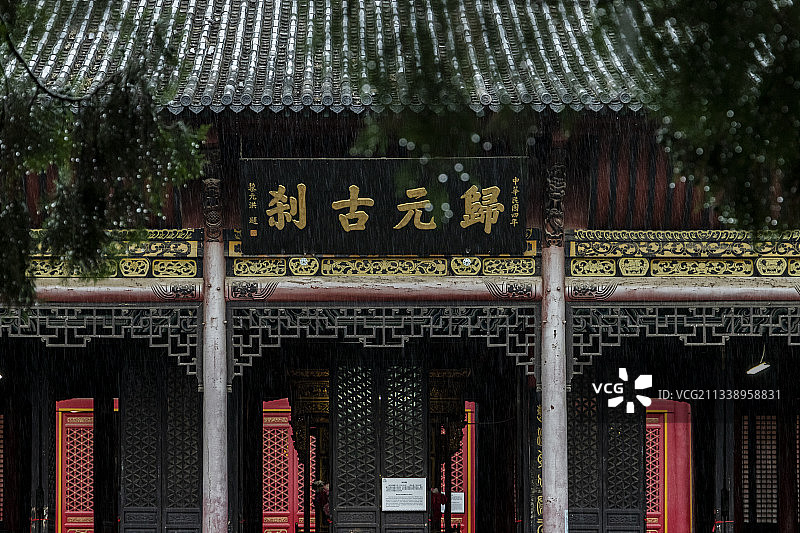 雨中归元寺图片素材