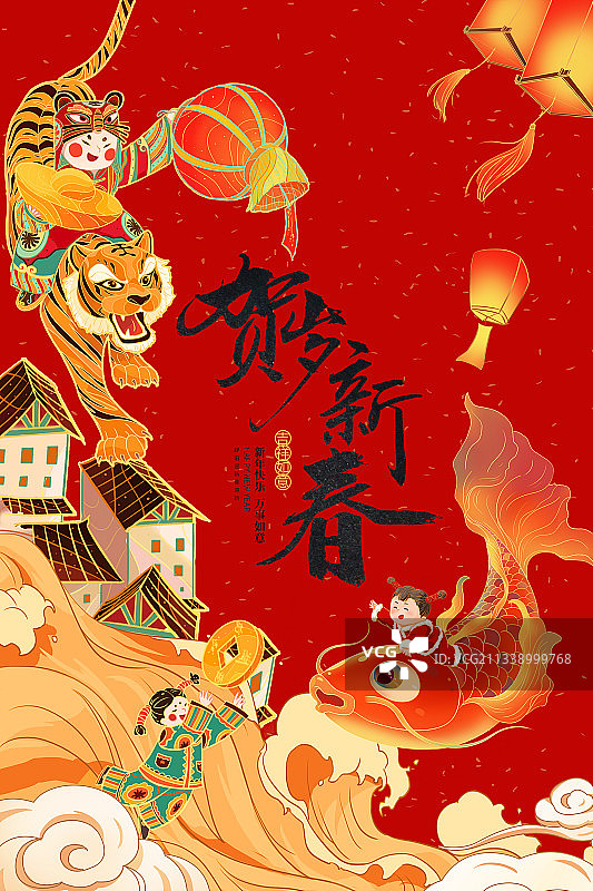 创意新年插画图片素材