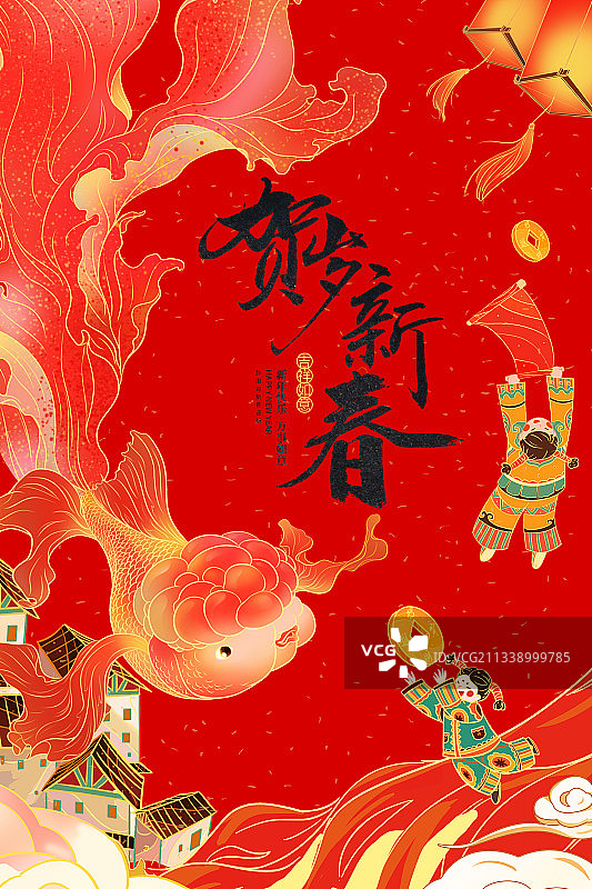 创意新年插画图片素材