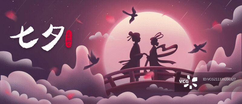 中国传统文化之七夕情人节图片素材